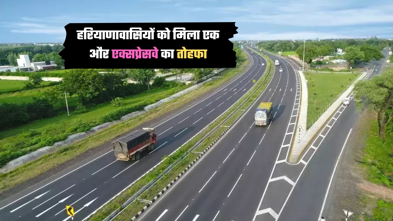 Haryana New Expressway