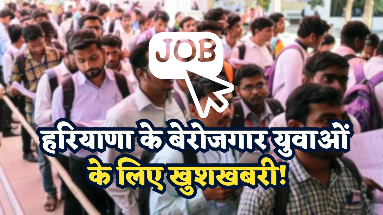 Haryana Jobs