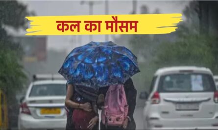 Haryana Kal ka Mausam