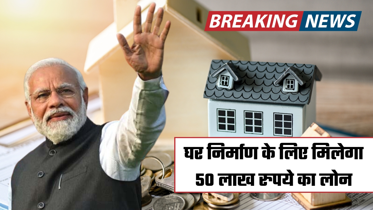 cabinet","Home Loan","housing loan","India housing loan schemes","interest subsidy","ministry of finance","ministry of housing and urban development","Narendra Modi","PM Home Loan