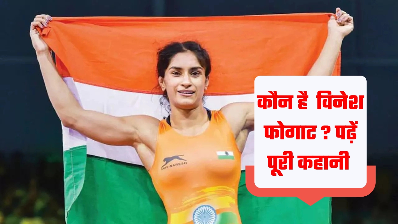 Vinesh Phogat