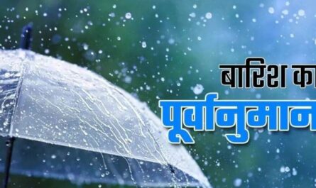 हरियाणा में भारी बारिश की संभावना, 29 अगस्त तक मौसम विभाग ने जारी किए अलर्ट, जानिए मौसम का हाल