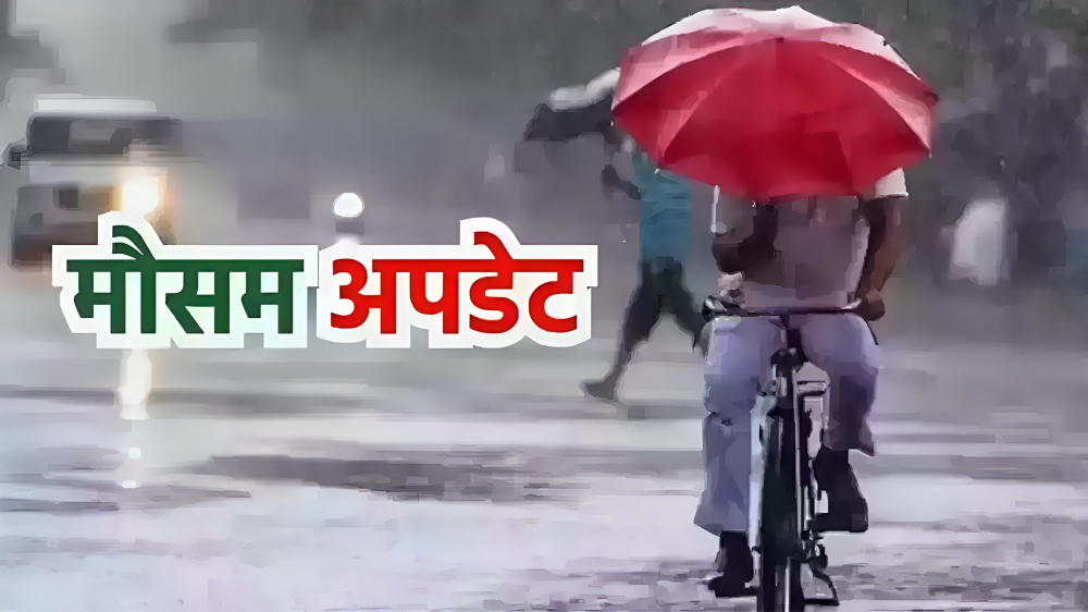 Haryana Weather: हरियाणा में आज मानसून रहेगा सक्रिय, इन 4 जिलों होगी बारिश, जाने मौसम की ताजा अपडेट