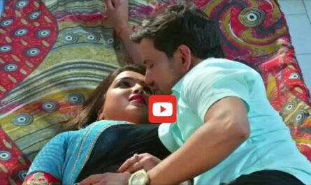 Bhojpuri Hit Song: 'धड़क जाला छतिया' पर निरहुआ ने आम्रपाली संग किया खटियातोड़ रोमांस, वीडियो हो रहा वायरल