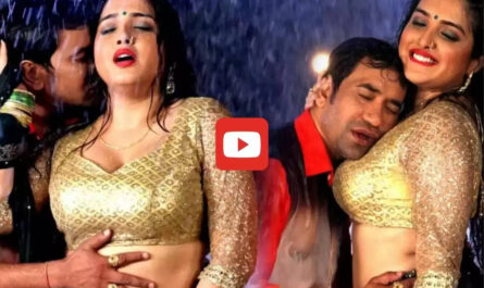 Bhojpuri Song: सूनसान रास्ते में निरहुआ-आम्रपाली ने किया जमकर रोमांस, अब हो रहा वायरल