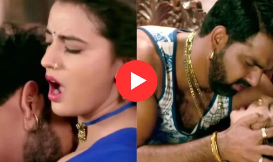 Bhojpuri Song: अक्षरा सिंह को बाहों में भरकर चूमने लगे पवन सिंह, बेडरूम वाला रोमांस देख दर्शकों के छुटे पसीने