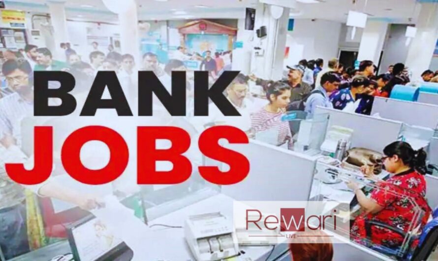 Bank Jobs: बैंक में नौकरी पाने का सुनहरा मौका, इस तारीख से पहले जल्दी करे आवेदन