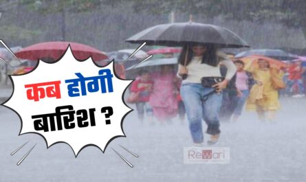 Haryana Weather : हरियाणा में कब होगी बारिश ? जाने मौसम विभाग की ताजा जानकारी