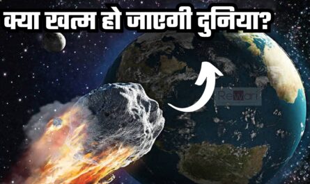 Asteroid: क्या खत्म हो जाएगी दुनिया?, धरती की ओर तेजी से आ रहा है इतना बड़ा स्ट्राइड, NASA ने दी चेतावनी