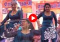 Haryanvi Dance : मुस्‍कान बेबी के इस नए डांस ने फाड़े सभी के फ़िल्टर, उछल-उछल कर लगाए ऐसे ठुमके...