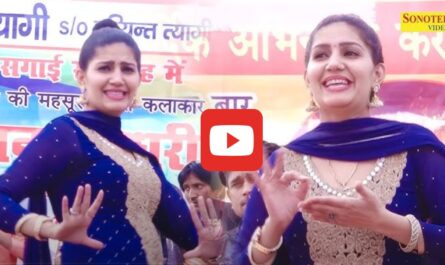 Sapna Choudhary: 'हवा कसूती' पर सपना चौधरी ने धमाकेदार डांस से तोड़ दिया स्टेज, भीड़ हुई बेकाबू 