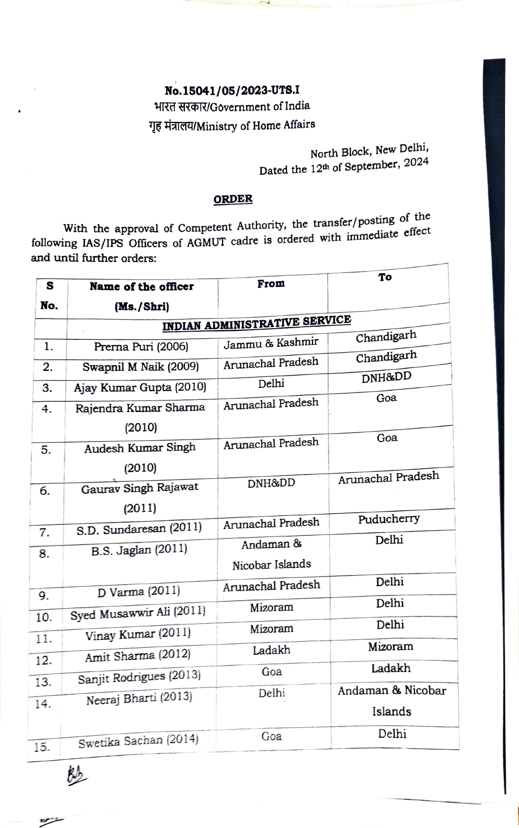 Haryana Transfer: हरियाणा में बड़े स्तर पर IAS और IPS अधिकारियों के ट्रांसफर, देखें पूरी लिस्ट 