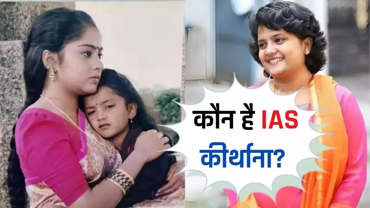 actress became ias officer ,