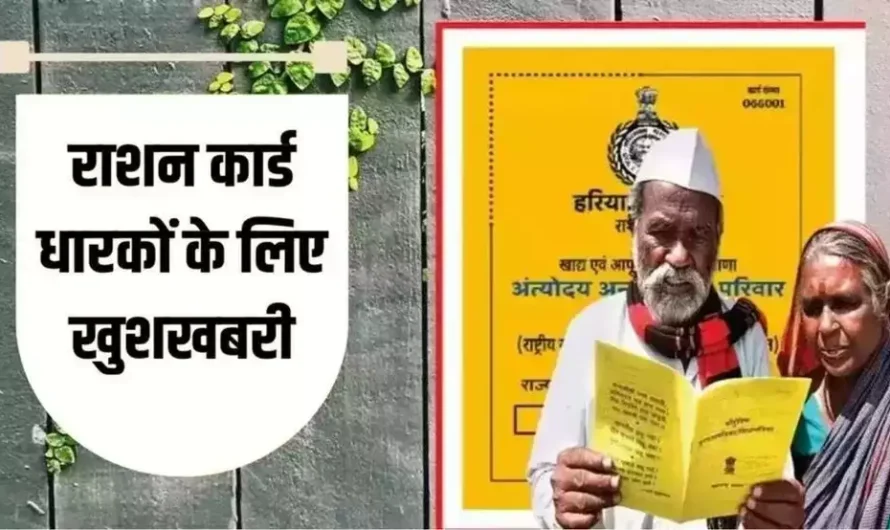 PMGKAY: राशन कार्ड धारकों के लिए खुशखबरी, मोदी सरकार ने कर दिया बड़ा ऐलान