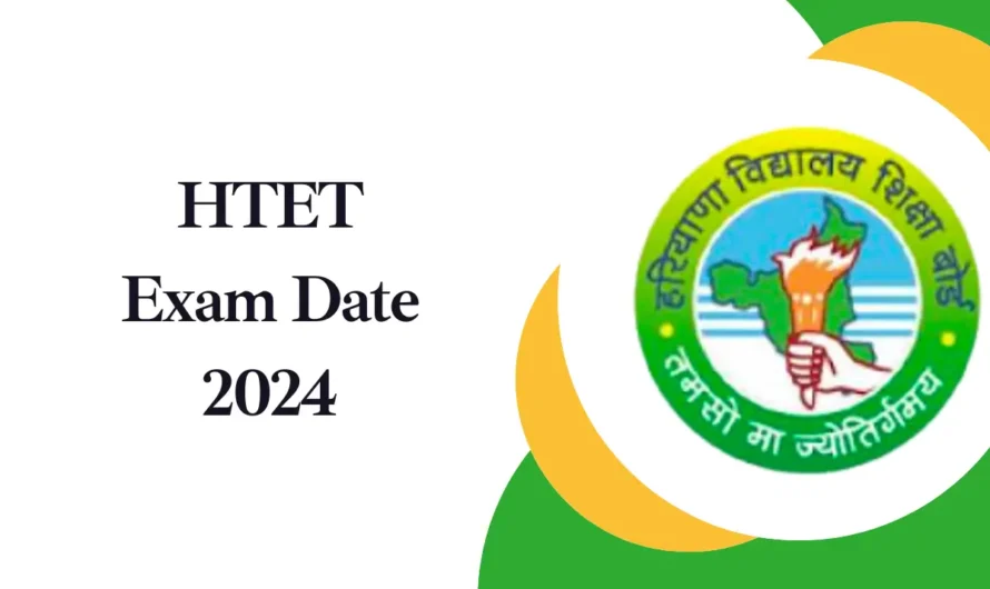 HTET 2024 UPDATE: हरियाणा अध्यापक पात्रता परीक्षा हेतु आवेदन 04 नवम्बर से होंगे लाईव