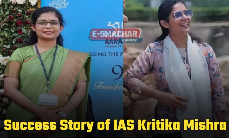 IAS Kritika Mishra