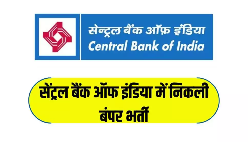 Central Bank of India,