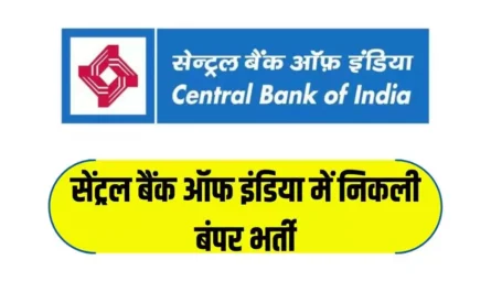 Central Bank of India,