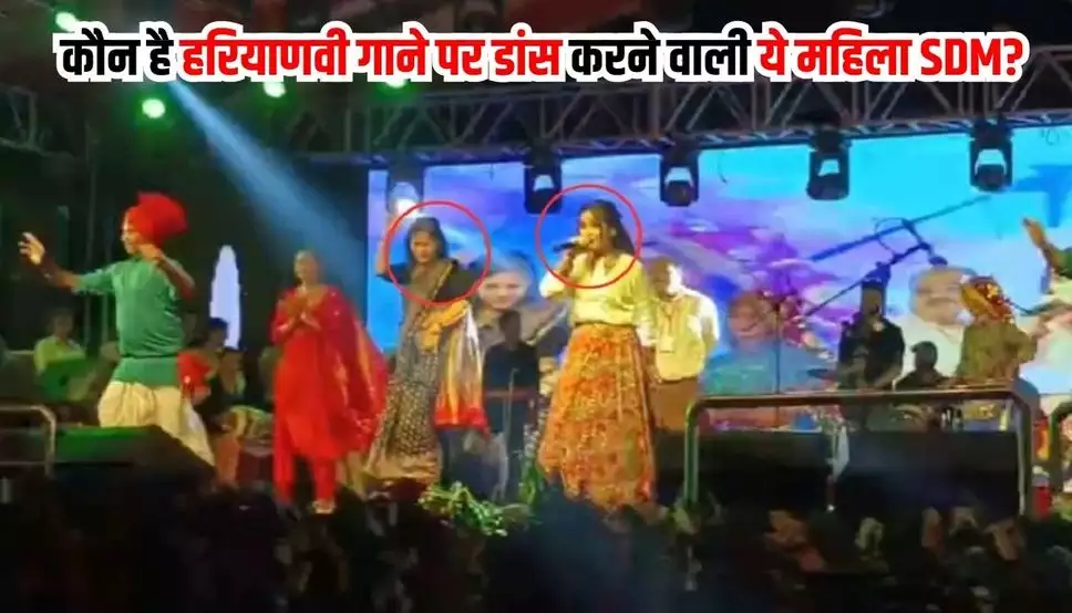 SDM Dance Video: Who is this woman SDM who dances on Haryanvi song? video going viral