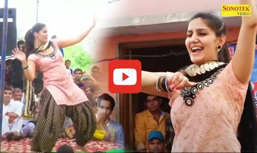 Sapna Choudhary Hit Dance: ‘हुस्न हरियाणे का’गाने पर सपना चौधरी किया कमरतोड़ डांस, मूव्स देख तालियों से गूंज उठा गांव