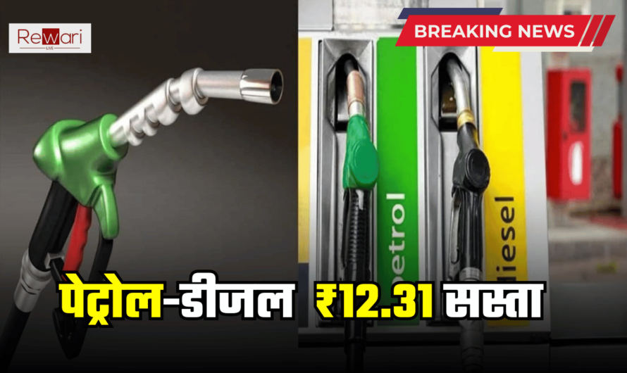 Petrol diesel prices today: रातो रात बदल गए पेट्रोल-डीजल के दाम, यहां दिल्ली से ₹12.31 सस्ता है फ्यूल, जानें आपके वहां क्या है आज रेट