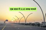 Agra Lucknow exspressway