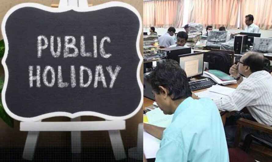 Public Holiday 6 December : कल सभी स्कूल व कालेज में सरकारी छुट्टी घोषित, सरकारी दफ्तर भी रहेंगे बंद, आदेश जारी