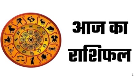 aaj Ka Rashifal,rashifal,horoscope,Horoscope Today, 7 december 2024, aries to pisces, आज का राशिफल, राशिफल, 12 राशियों का आज का राशिफल, कल 07 दिसंबर राशिफल, मेष से मीन राशि, मेष-मीन